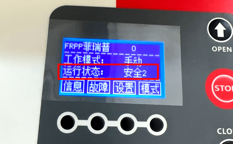 快速卷簾門出現(xiàn)“安全2”的解決辦法插圖